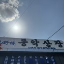 도림민박식당 이미지