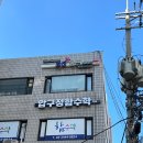 압구정함수학학원 - 천안시 동남구 중앙로 155 | #623 (강남 압구정함수학) 신사동 수학학원 잘보이는 LED채널간판 & 돌출간판 시공후기