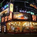 춘천옥닭갈비 이미지