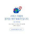 속보)BJ커맨더지코 지역비하 정지확정 이미지