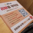 동네맛집 뼈구이집 검단신도시점