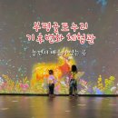 부평 굴포누리 기후변화체험관2층 이미지