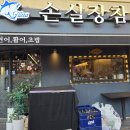 손실장참치