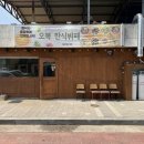오복한식뷔페 이미지