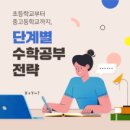 스카이(SKY) 해법수학 이미지