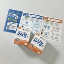 신호 | 수면 대장내시경 알약 후기 오라팡 복용법 신호 검사 전 음식