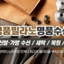 울산 세탁 전문점 이미지