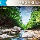 지리산구룡호텔 이미지