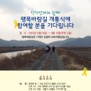 팽목바람길 개통식에 같이 갈 사람을 찾습니다. 이미지