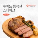 쿠앤코수비드