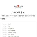 (주)도드람푸드 이미지