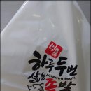 명품하루두번삶는족발 이미지