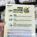 여수 하모샤브샤브 하모회 가격 및 맛집 갯장어 샤브 거문도수산 택배 후기