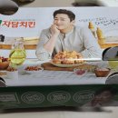 자담치킨 동춘점