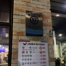 이천맛집, 여주맛집, 장어맛집, 가족외식맛집 - 이천농원 장어직판장