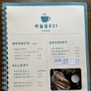 분위기 좋은 부산대 브런치 맛집 ; 하늘동831