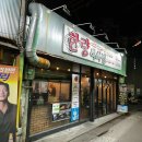 성동안심상가 화장실 이미지