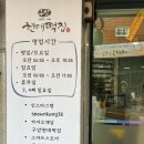 현대떡집 앞 이미지