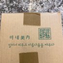 차전자피 다이어트 숙변제거 마이 곳간 미네 미내