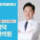 정덕한의원 이미지