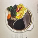 샤브테이 이미지