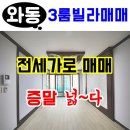 와동1로 이미지