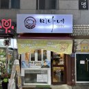 미나야채 | 사당역 곱창 맛집 미나네 야채곱창 둘이 소짜로 배터진 후기