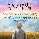 농민농약사 이미지