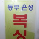 동부은성 복싱체육관 이미지