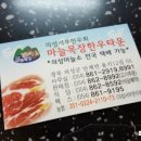 의성서부한우회마늘목장한우타운 이미지