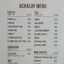 아찰라이