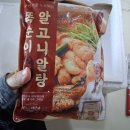 똑순이식당 | 집밥, 캠핑용 밀키트 집밥장인 알탕 끓이는법 '똑순이 알고니 알탕' 먹어본 후기!