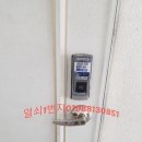 [응암동열쇠작업] 깔끔한 디자인 높은 보안성 탱크RT301/응암동번호키설치전문