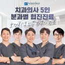 다온치과의원 이미지