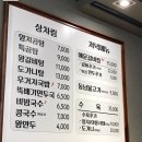 ▶12월21일(토)가산디지탈역 맛집 동남집으로 주말 달리러 오세요 이미지