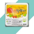 단무지