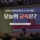 [교육후기] 중앙응급처치교육원과 녹*자**재단이 함께하는 응급처치 및 심폐소생술 교육