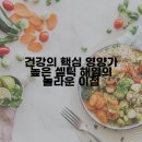 건강에 좋은 소금 종류와 특징, 소금 종류별 정보 비교! 이미지