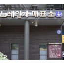 서문경농협가은하나로마트 이미지