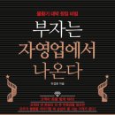 (주)자영
