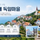 물미회집 | 투명날개 - 비행기 없이 유럽 ?? — 한국 속 작은 독일, 남해 독일마을 완벽 여행 가이드