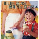 빙그레우유 - 양산시 | 빙그레우유