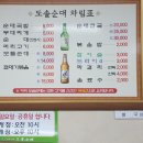 도솔식당 Daum카페