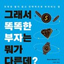 애드콕 | 그들의 차이