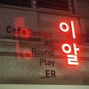 이알디자인 이미지