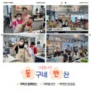 동구네반찬 이미지