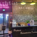 P.R.T. 휘트니스 이미지