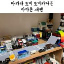 쎄븐카세차장 | 타카라 토미 &lt;토미카 타운&gt; 아마존 재팬 직구 후기