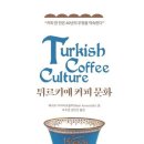 문화커피 이미지