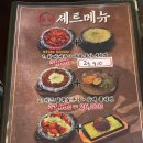 삼백호프 | 안주 퀄리티 좋은 익산 대표 술집 삼백휴게실